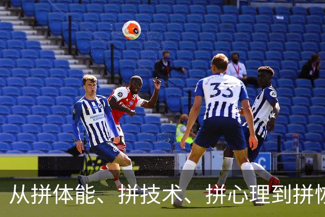 从拼体能、拼技术、拼心理到拼恢复：科技是如何助力职业球员的？