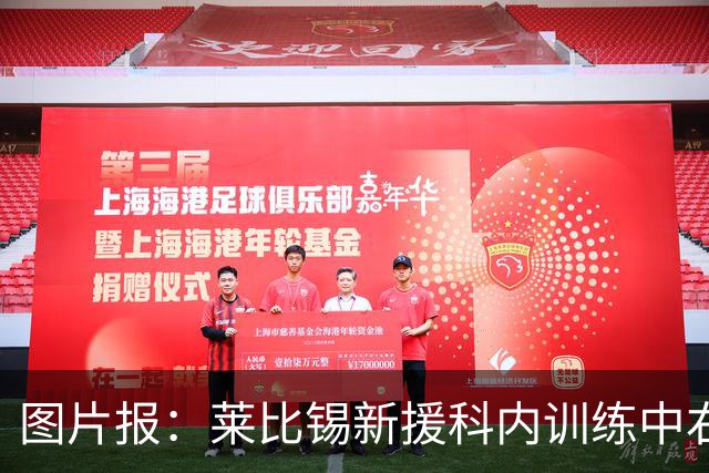 图片报：莱比锡新援科内训练中右肩关节囊受伤，将缺阵数周