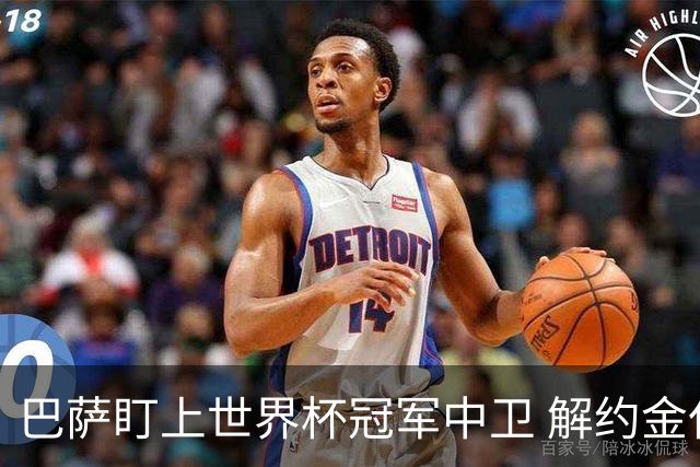 巴萨盯上世界杯冠军中卫 解约金仅1250万欧 但前锋才是砸钱重点
